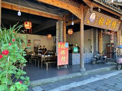 -张醪糟(街子店)