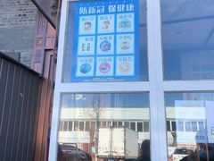 门面-福寿斋·老北京铜锅涮肉·烧烤(清岚店)