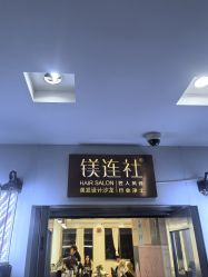 -镁连社·美联社
