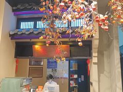 -東大方(武康千秋广场店)