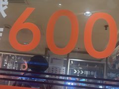 -争鲜回转寿司(中街大悦城店)