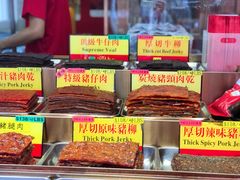 -香记肉干(官也街店)