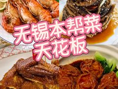 -二泉园老菜馆·百年无锡菜
