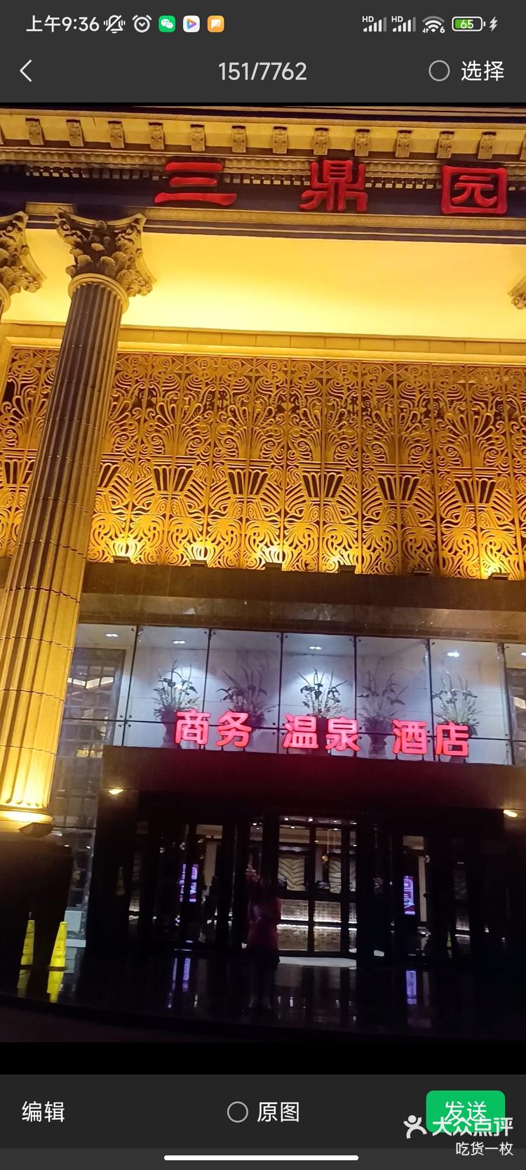 大港三鼎园无论是服务还是环境,在周边都算-大众点评