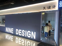 -南稍门·NINE-DESIGN久设计