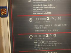 菜单-芭提雅Amporn Seafood自助餐厅