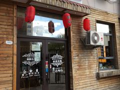 门面-藤崎寿司(博学大街店)