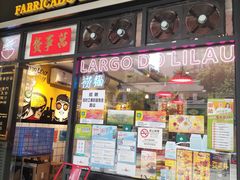 门面-亞婆井·劲抽面食(铂顿城店)