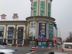 -长虹家具世界(渭水道店)