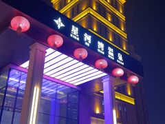 -星河湾温泉洗浴酒店