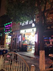 -SH名剪坊.造型设计