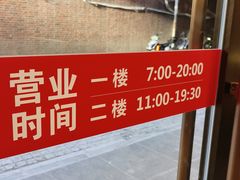 -王家沙点心店(南京西路总店)