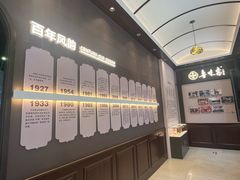 -鲁味斋(经三路总店)