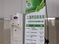 -上海市中医医院(芷江路院区)