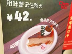 -CHEMBOX·COFFEE·BRUNCH(天津K11店)