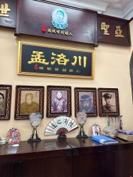 -孟洛川·旗袍高级定制