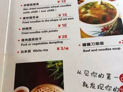 菜单-德居源