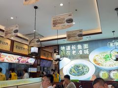 -老淮城·长鱼面(河下古镇店)