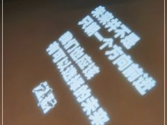 -和美电影艺术中心(万国城店)