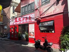 -五兰沙茶面(曾厝垵店)