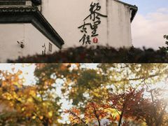 -黎里古镇