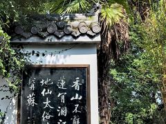 -东坡赤壁风景名胜区