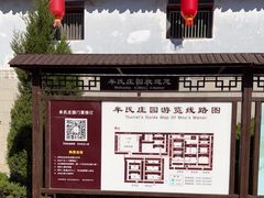 -牟氏庄园
