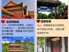 -故宫博物院(故宫)