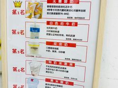 菜单-白色日记·手作酸奶(麦凯乐店)