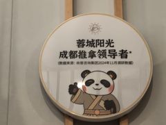 -蓉城阳光推拿馆(总店)