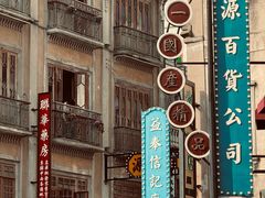 -汕头市小公园