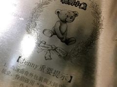 -珍妮曲奇聪明小熊(尖沙咀店)