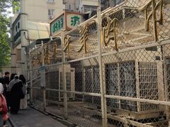 -满记烧饼(牛街东里小区一区店)