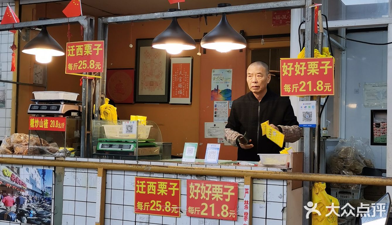 还有谁和我一样爱吃栗子🌰？