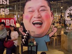-姜虎东白丁烤肉(银泰中心in99店)