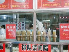 门面-袁大头包子(光华路店)