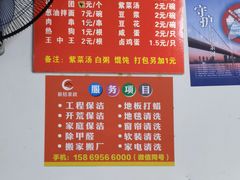 -金山生煎(东山路店)