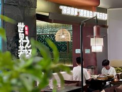 -得意咚瓜·顺德鱼生·冬瓜盅火锅