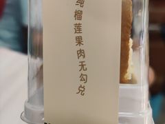 -薇薇安千层蛋糕(府城店)