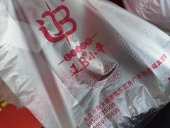 -辽B·小串(总店)
