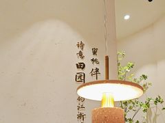 -蜜桃餐厅·伴山(绿宝广场店)