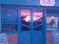 门面-迦南D BAR