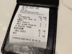 -CHILL Pho澳洲牛肉越南粉(佛山顺德万象汇店)