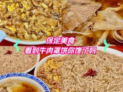 -永生號(未来城店)