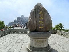 -南岳衡山风景名胜区