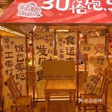 排了1个小时队！被朋友夸了！