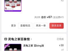 -灵龟之家百象馆(百象馆联合旗舰店)