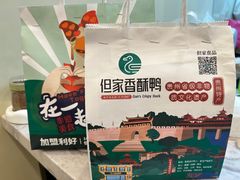 -但家香酥鸭(民生路总店)