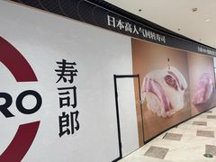 -济南恒隆广场