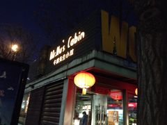 门面-有才叔的小馆(招商依云曲江店)